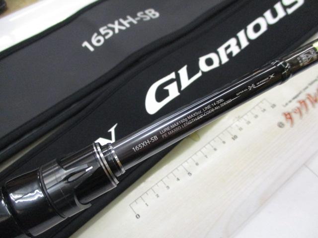 21ポイズングロリアス 165XH-SB｜＠ベリーネット 日本最大新品中古釣具