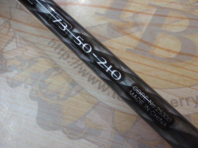 ホリデーマリン 73 50-210