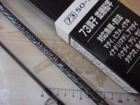 ホリデーマリン 73 50-210