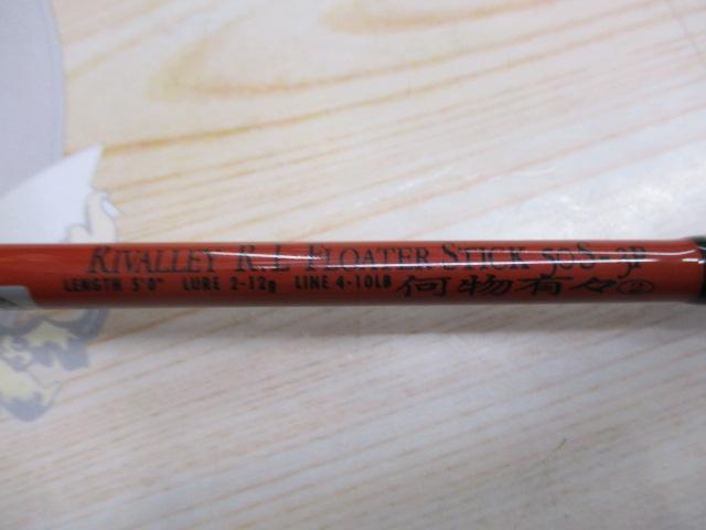 フロータースティック50S 3P