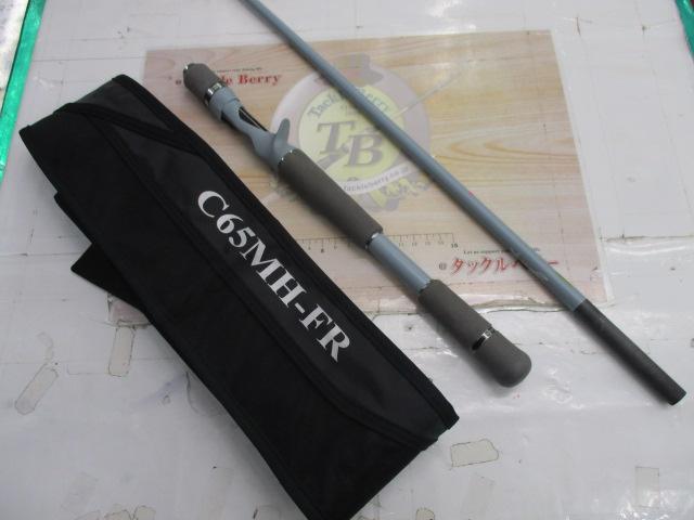 スワッガー C65MH-FR