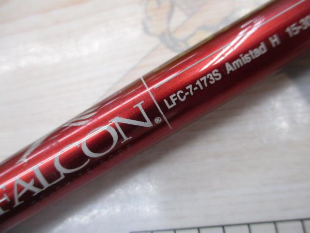 ローライダーLFC-7-173S