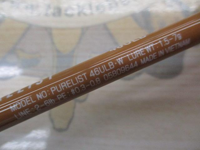 ピュアリスト 46ULB・W