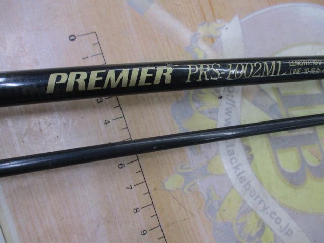 プレミア PRS-1002ML