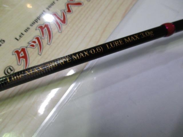 ベータマグナムVタイプBMST-62ULセカンドミディアム