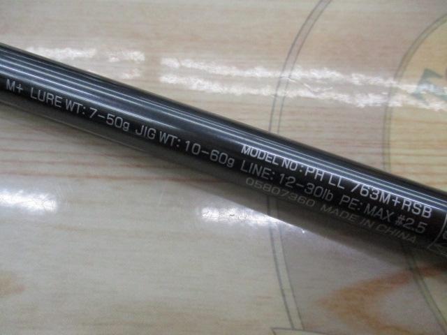 ファントムリベラリスト 763M+RSB｜＠ベリーネット 日本最大新品中古