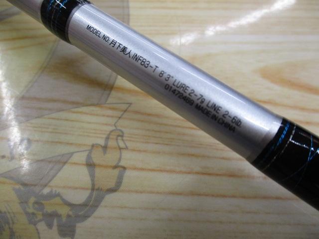 月下美人インフィート 83-T