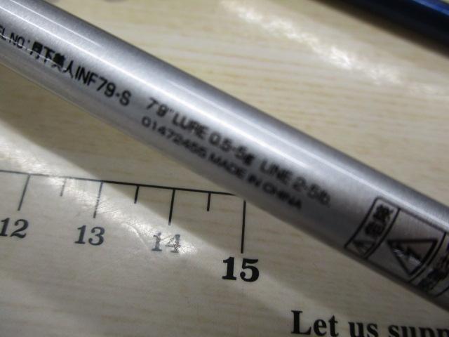 月下美人インフィート 79-S