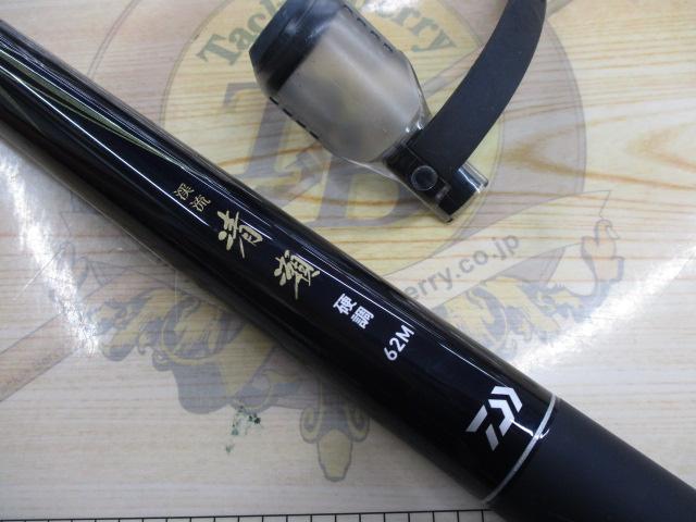 渓流清瀬 硬調62M・Y