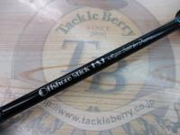 オフショアスティック HSJ-SSL64/2L