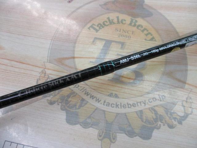 オフショアスティック AMJ-S56L