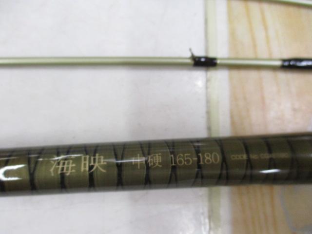 海映 中硬 165-180