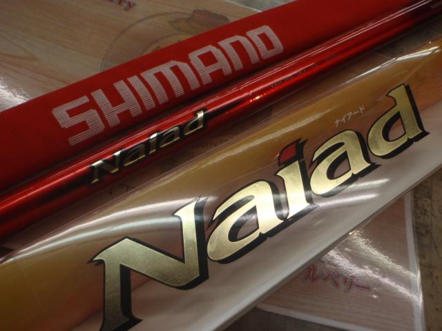 ナイアードH2.75-90NK