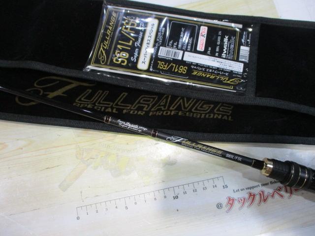 フルレンジ S61L/FSL