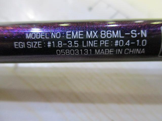 エメラルダスMX 86ML-S・N