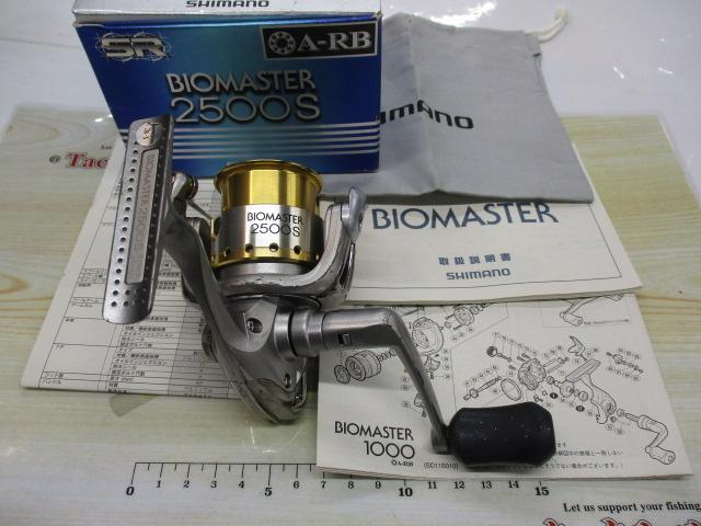 05バイオマスター 2500S