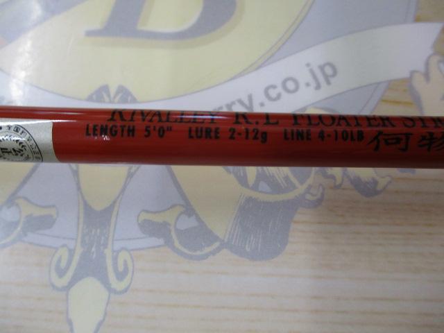 フロータースティック50S 3P