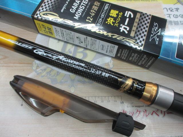 バトルゲームガーラモンスター 12-49遠投