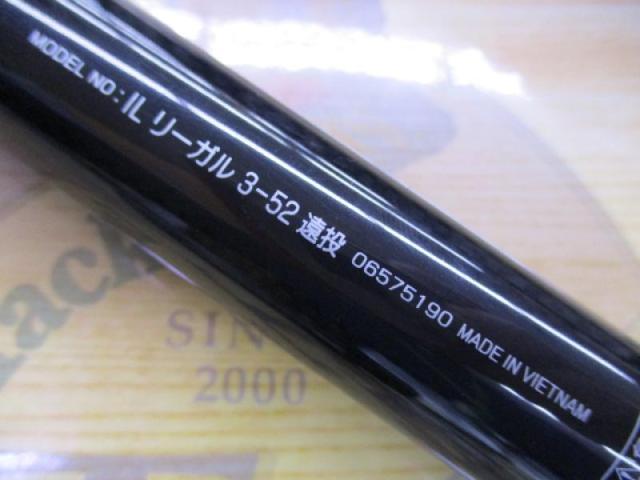 ILリーガル 3-52遠投