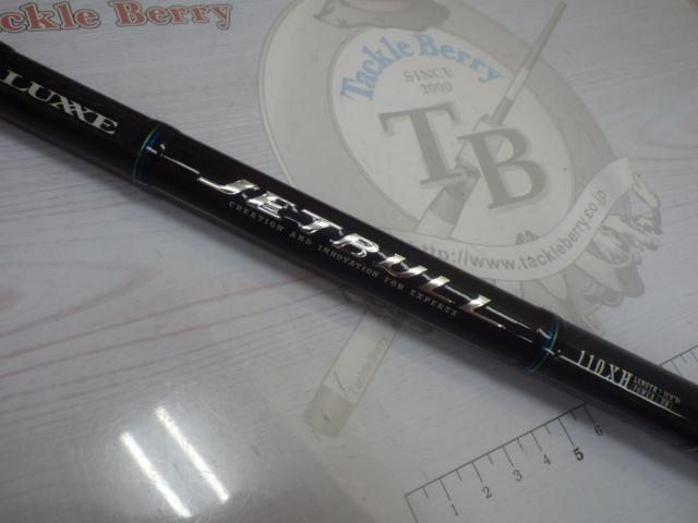 ラグゼジェットブル 110XH