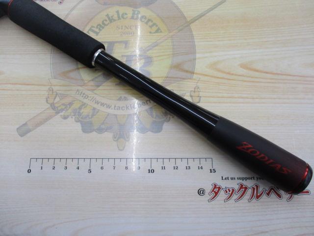 20ゾディアス 172H