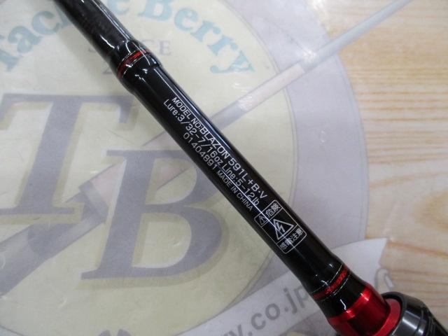 ブレイゾン 591L+B・V