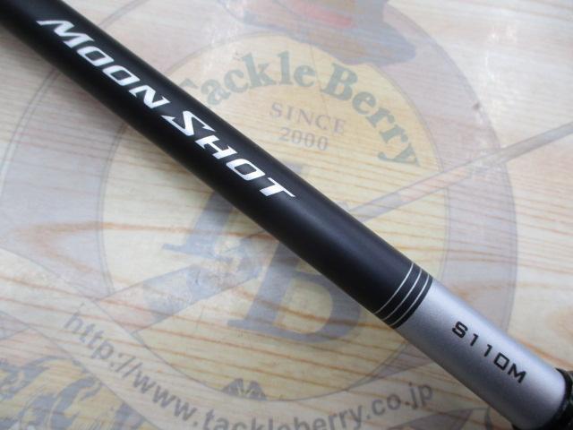 21ムーンショット S110M