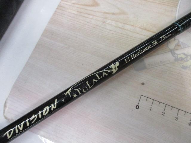 エルホリゾンテ 73リミックス