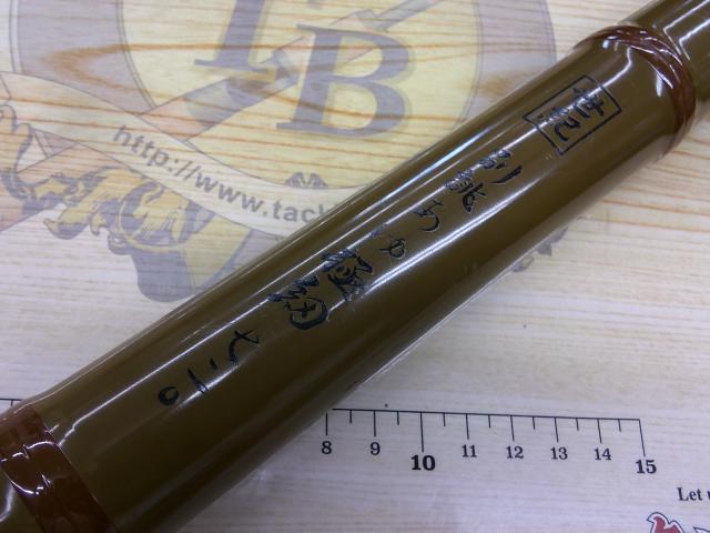 世紀別誂アユ極細720