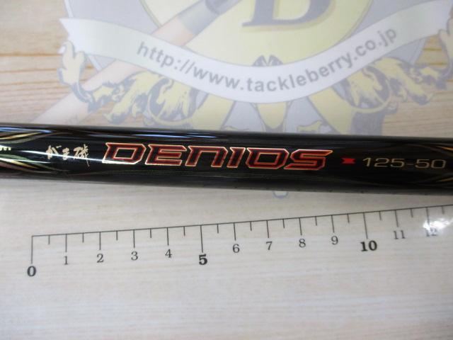 がま磯デニオス 1.25-50