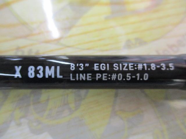 エメラルダスX 83ML・J