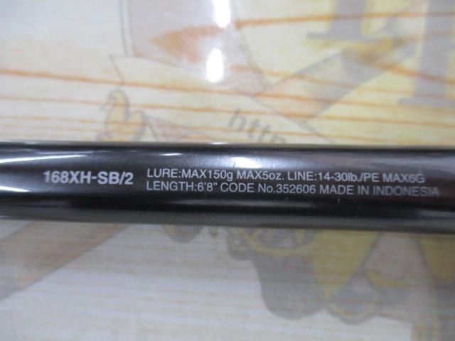 22バンタム 168XHSB-2