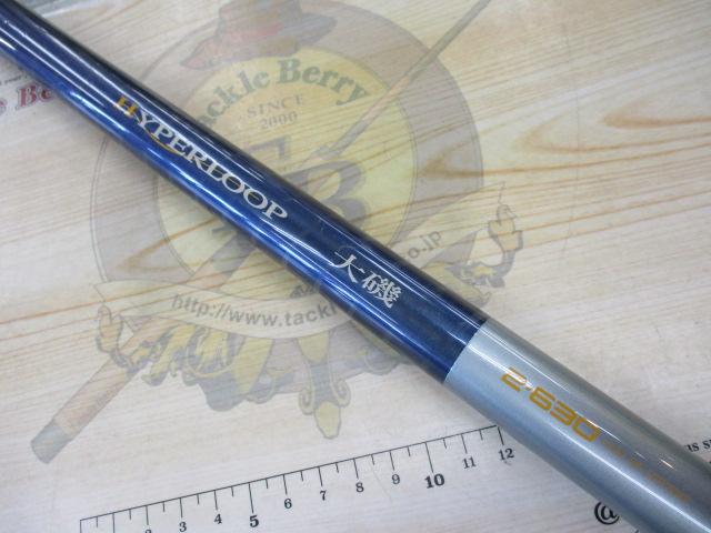 ハイパーループ大磯 2-630