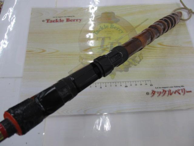 森薫作チヌ竿別誂紀州