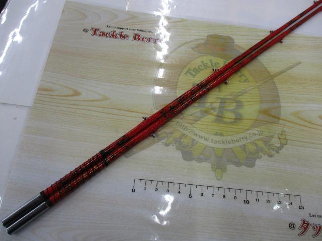 森薫作チヌ竿別誂紀州