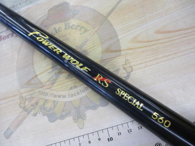 センチュリーパワーウルフRSスペシャル 560