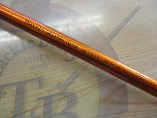リーバスⅡドルフィン701M