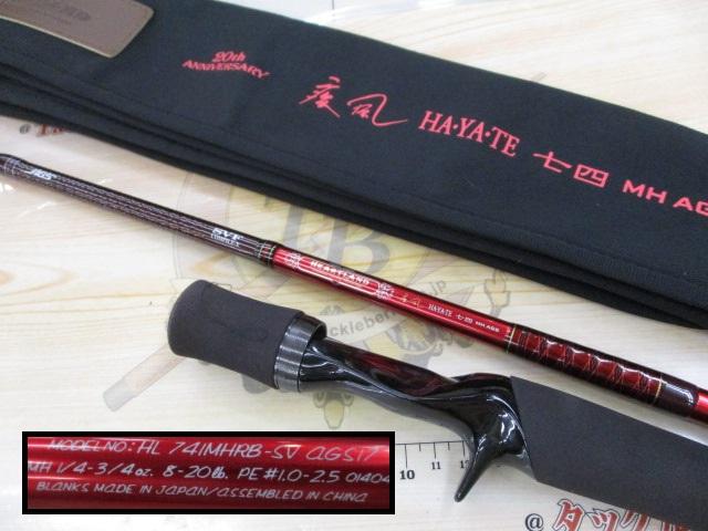 ハートランド HL741MHRB-SV AGS17