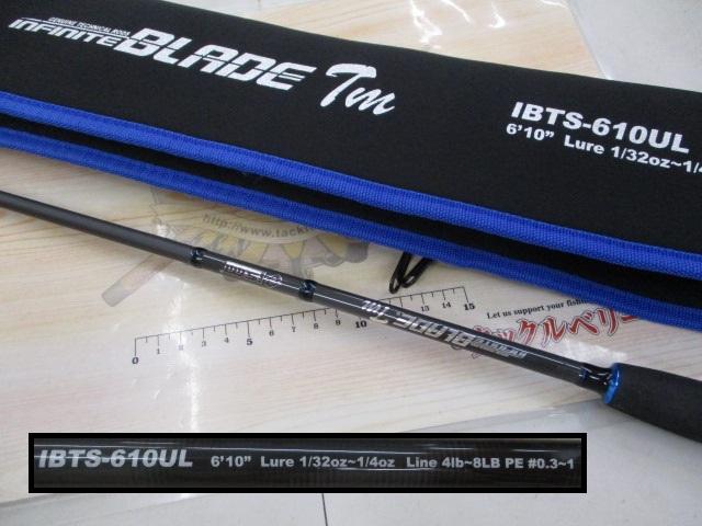 インフィニットブレイドTm IBTS-610UL
