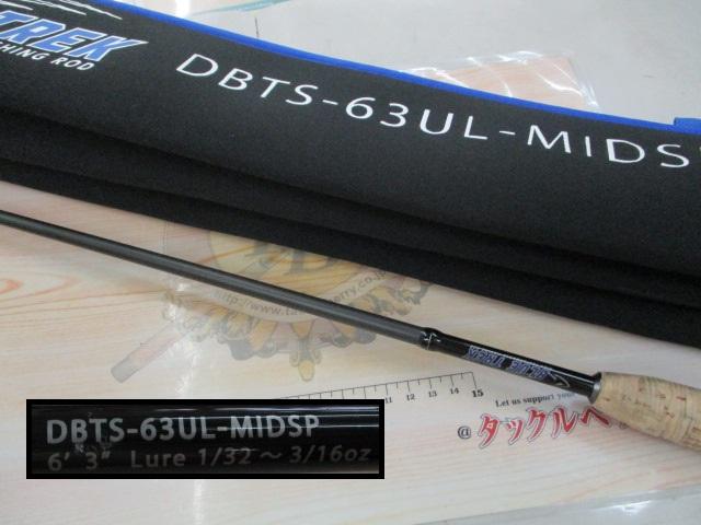 ブルートレック DBTS-63UL-MIDSP｜＠ベリーネット 日本最大新品中古