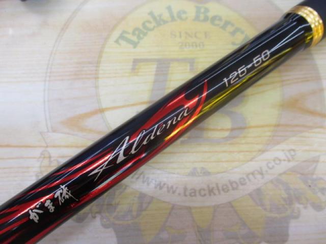 がま磯アルデナ 125-50