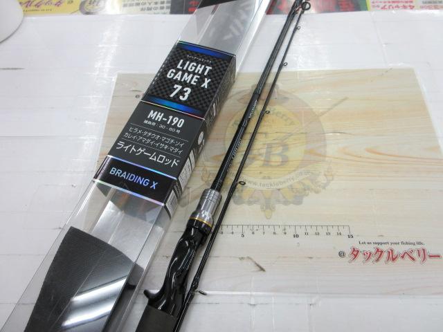 ライトゲームX 73 MH-190