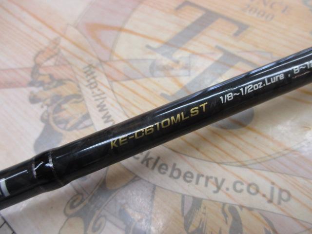 エクスカージョン KE-C610MLST