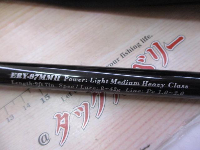 アーリー97 ERY-97MMH