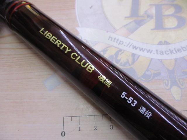 リバティクラブ磯風 5-53遠投・K