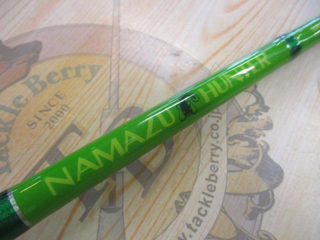 ナマズハンター NAHC-662M