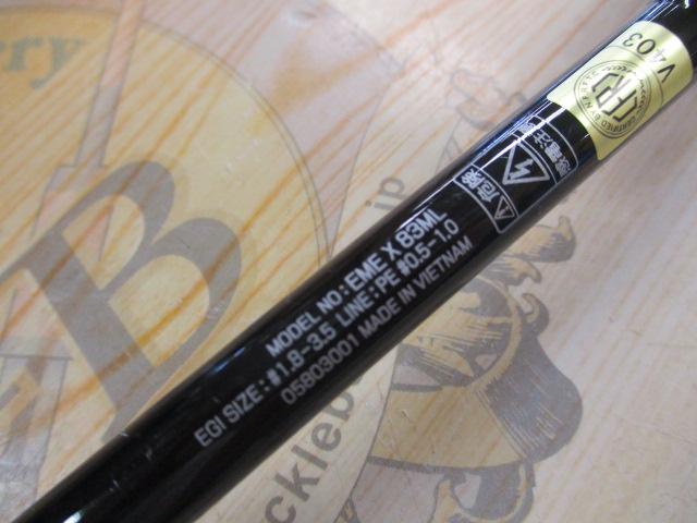 エメラルダスX 83ML