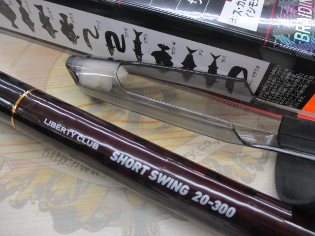 リバティクラブショートスイング 20-300・N