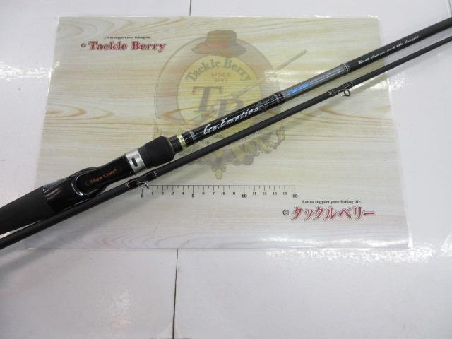 ゴーエモーション GEC-702X