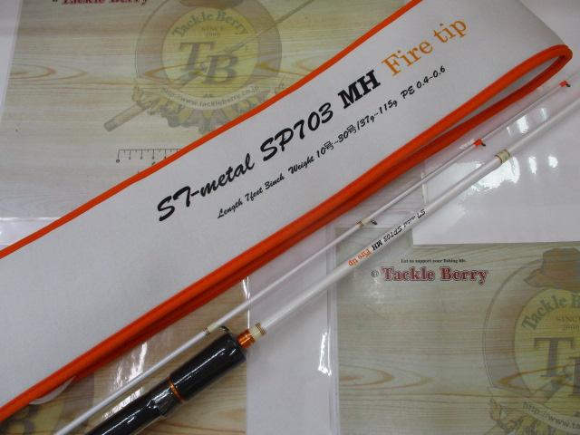STメタル SP-703MH